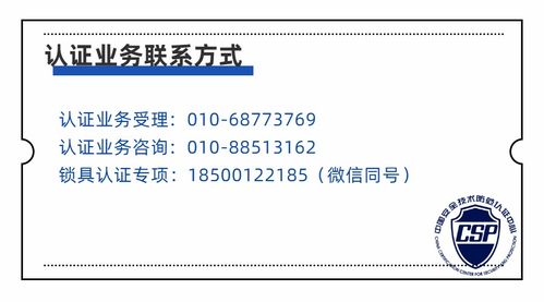 貼近行業 服務企業 公安部檢測中心走進2020中山小欖五金鎖具博覽會，助力產業升級與品質提升