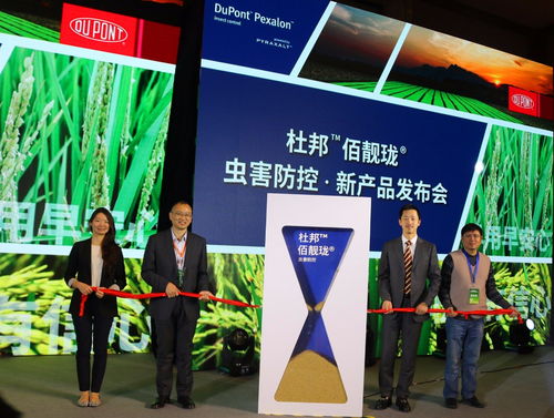 陶氏杜邦農(nóng)業(yè)事業(yè)部發(fā)布杜邦?佰靚瓏?殺蟲劑，并強(qiáng)化技術(shù)推廣服務(wù)以護(hù)航作物健康