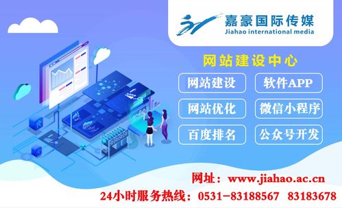 嘉豪國際傳媒 以專業(yè)整合營銷與技術推廣，賦能品牌全域增長