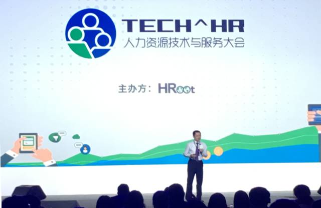 銳仕方達亮相2017 hroot人力資源技術與服務大會，技術服務引領行業關注